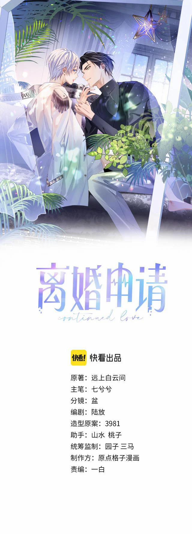 Tôi Muốn Ly Hôn 15 trang 0