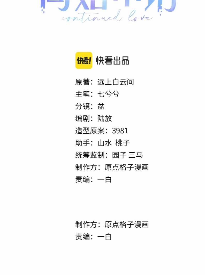 Tôi Muốn Ly Hôn 73 trang 1