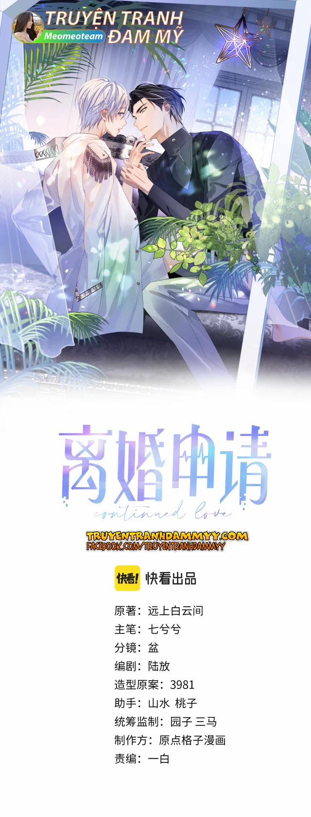 Tôi Muốn Ly Hôn 8 trang 0