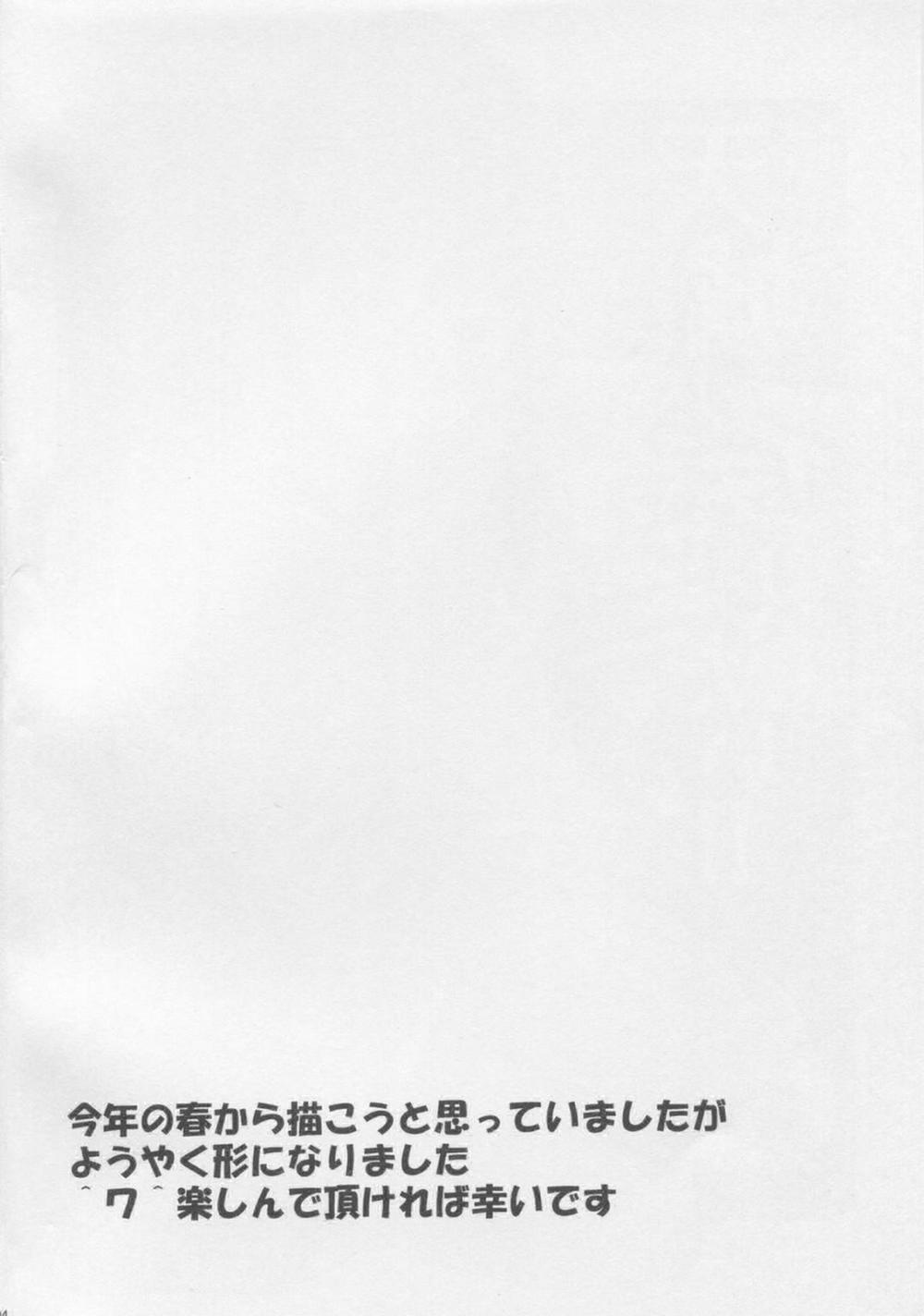 Tôi Muốn Tán Tỉnh Amagi Oneshot trang 1
