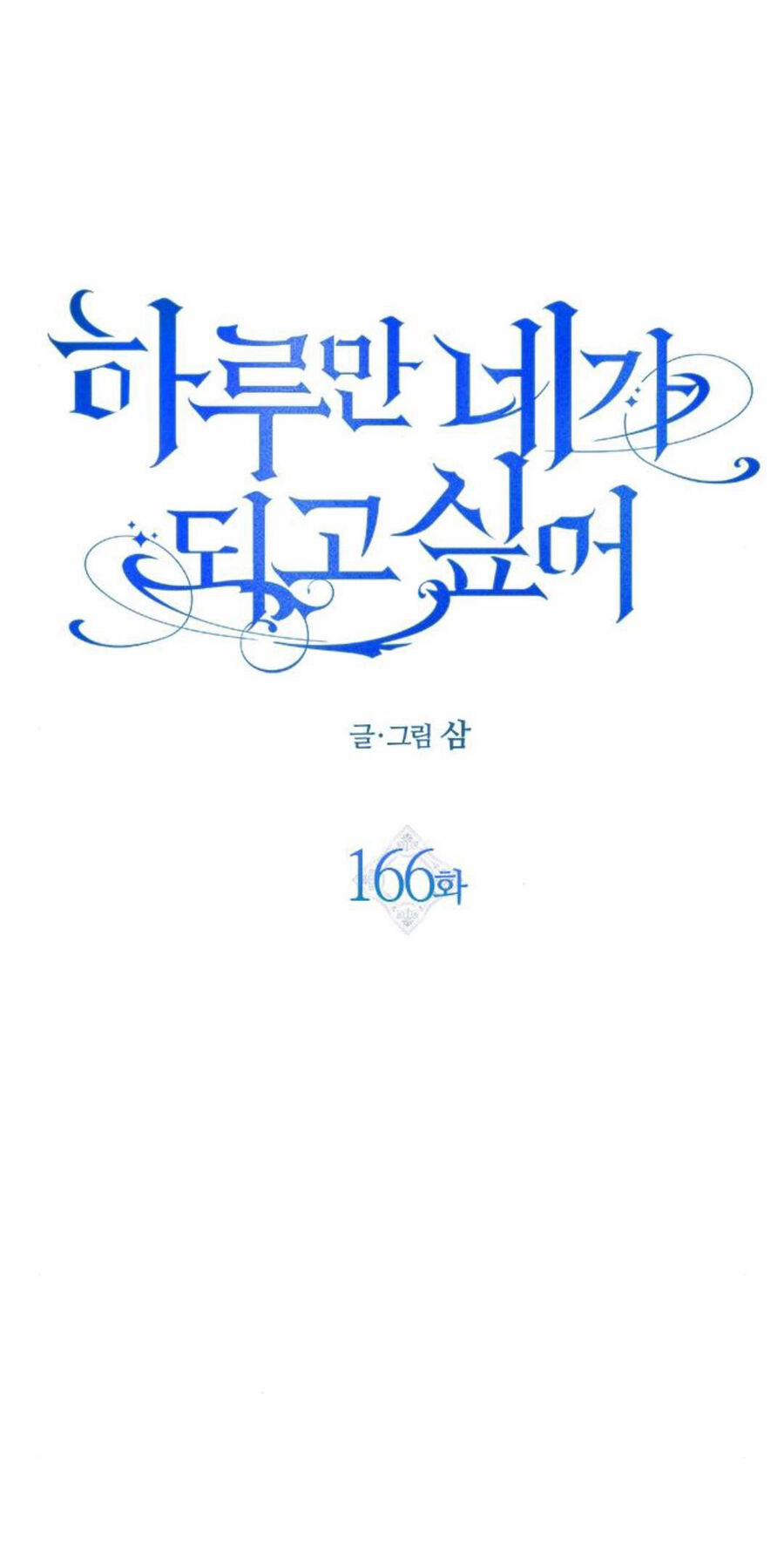 Tôi Muốn Trở Thành Cô Ấy Chỉ Một Ngày 166.1 trang 40