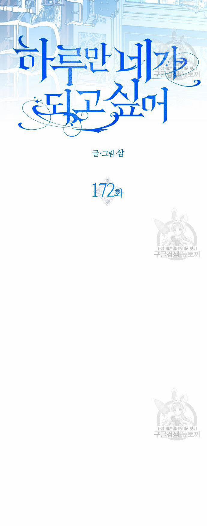 Tôi Muốn Trở Thành Cô Ấy Chỉ Một Ngày 172.1 trang 19