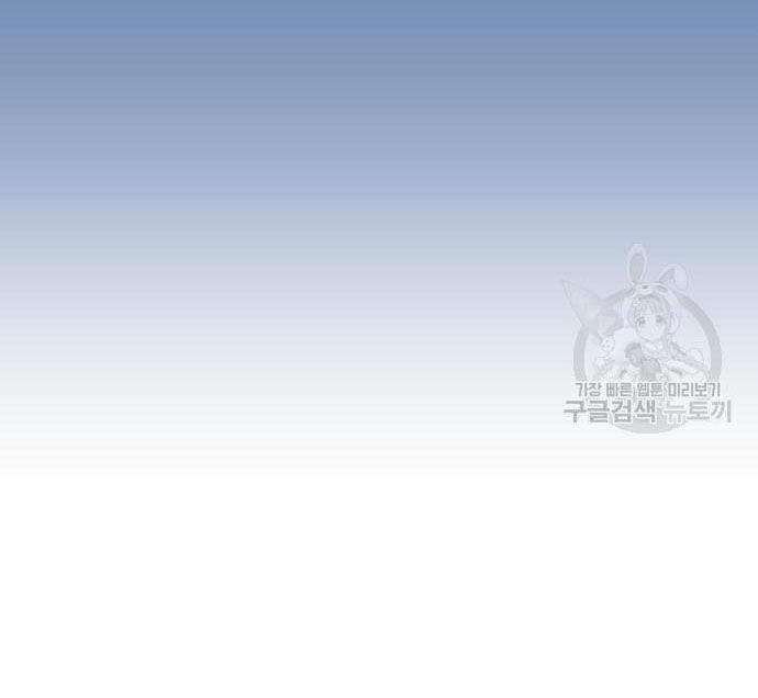 Tôi Muốn Trở Thành Cô Ấy Chỉ Một Ngày 174.2 trang 49