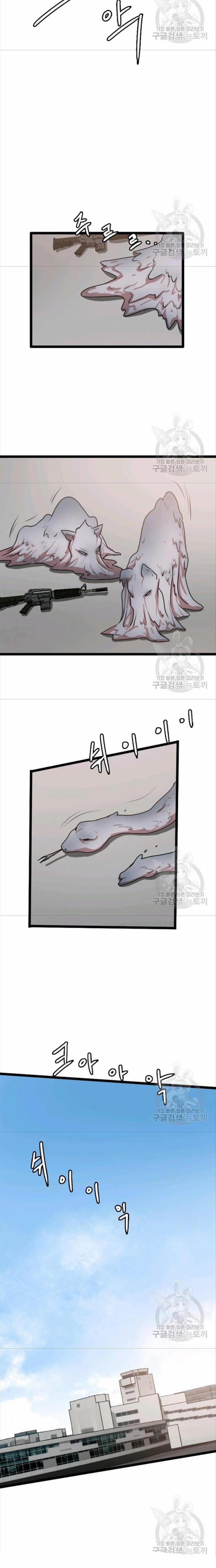 Tôi Nhặt Được Điện Thoại Từ Thế Giới Khác 81 trang 9