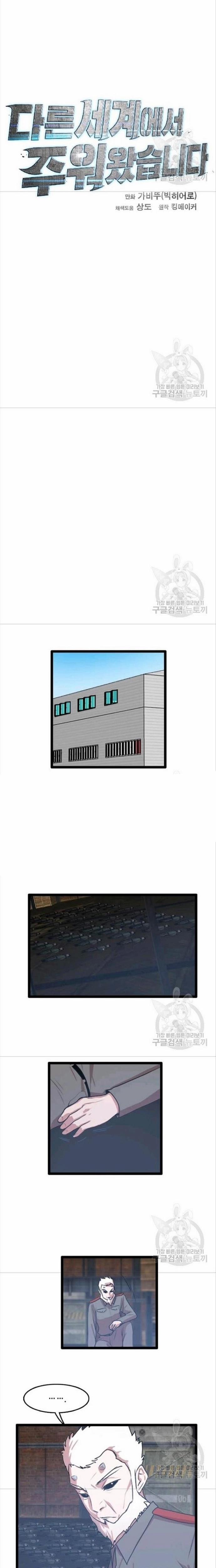 Tôi Nhặt Được Điện Thoại Từ Thế Giới Khác 82 trang 6