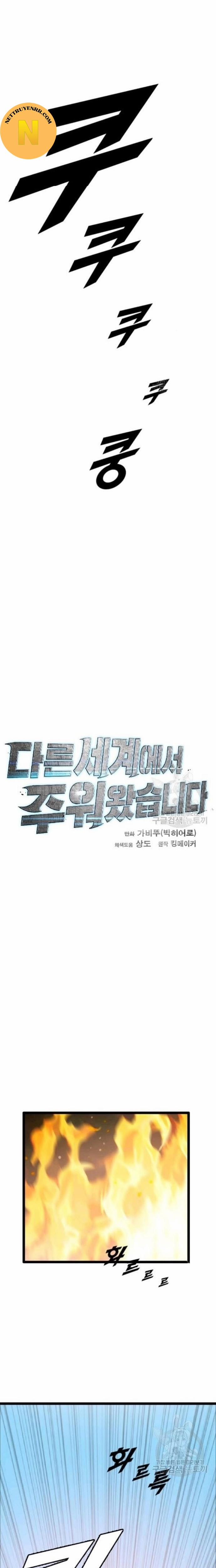 Tôi Nhặt Được Điện Thoại Từ Thế Giới Khác 83 trang 13