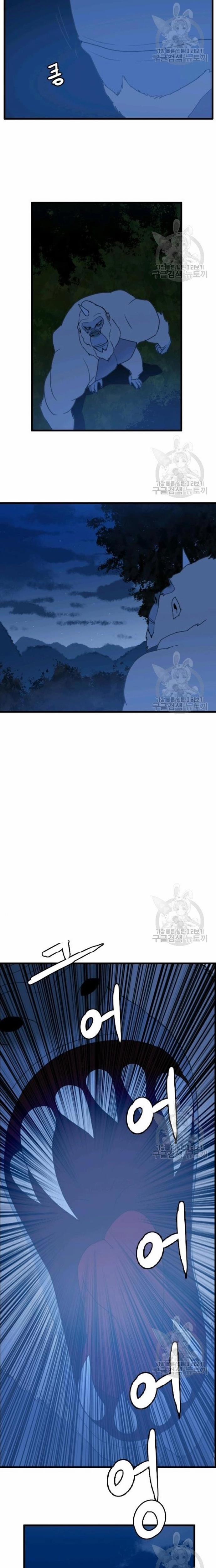 Tôi Nhặt Được Điện Thoại Từ Thế Giới Khác 89 trang 15