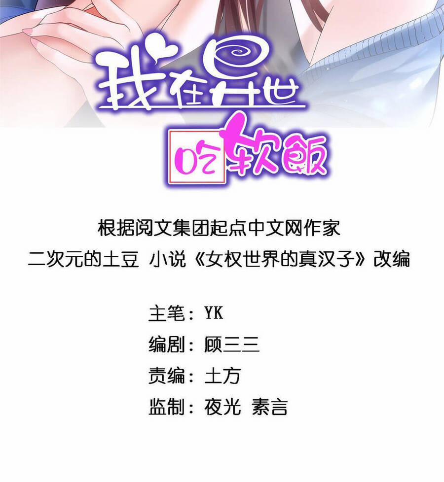 Tôi Ở Thế Giới Khác Dựa Dẫm Vào Phụ Nữ 2 trang 3