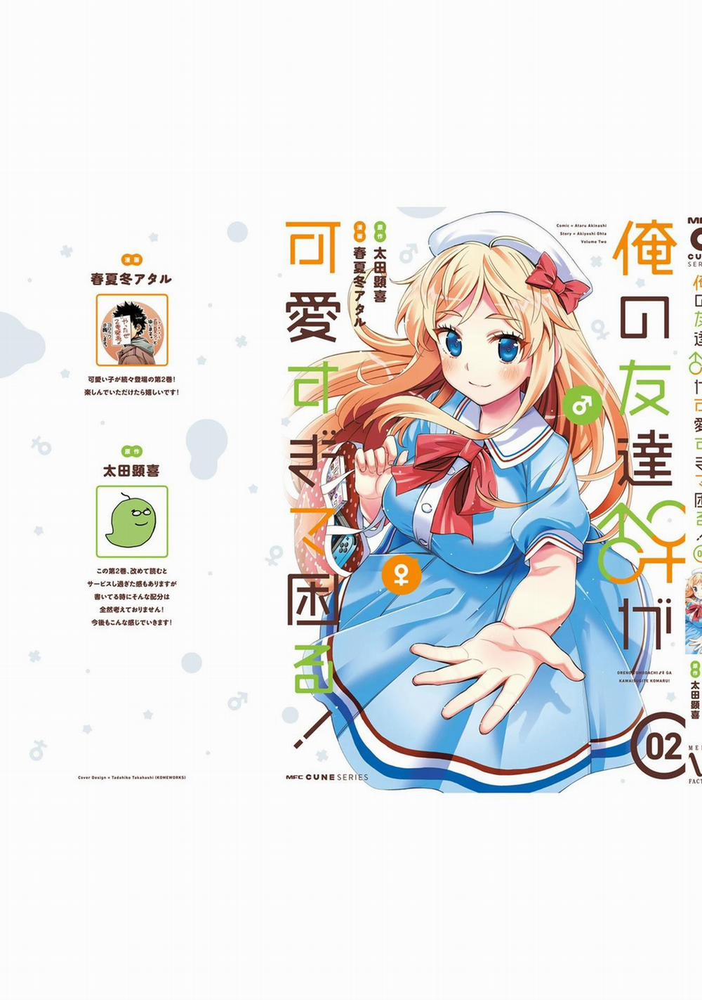 Tôi Quan Ngại Sâu Sắc Về Thằng Bạn Thời Thơ Ấu Của Tôi! 12.5 trang 7