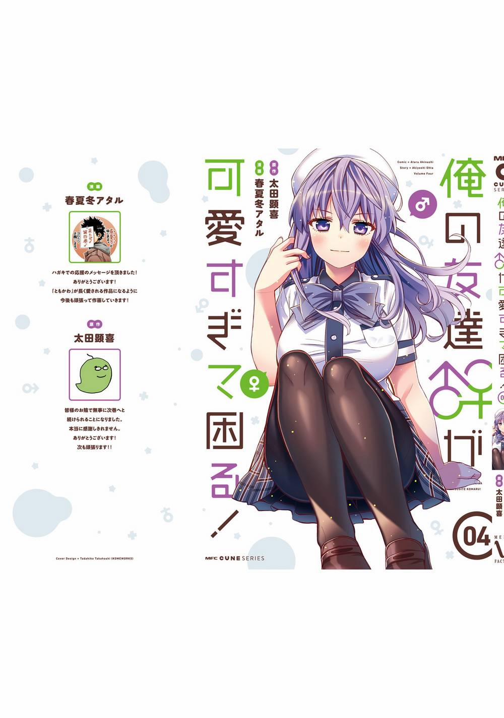 Tôi Quan Ngại Sâu Sắc Về Thằng Bạn Thời Thơ Ấu Của Tôi! 24.5 trang 6