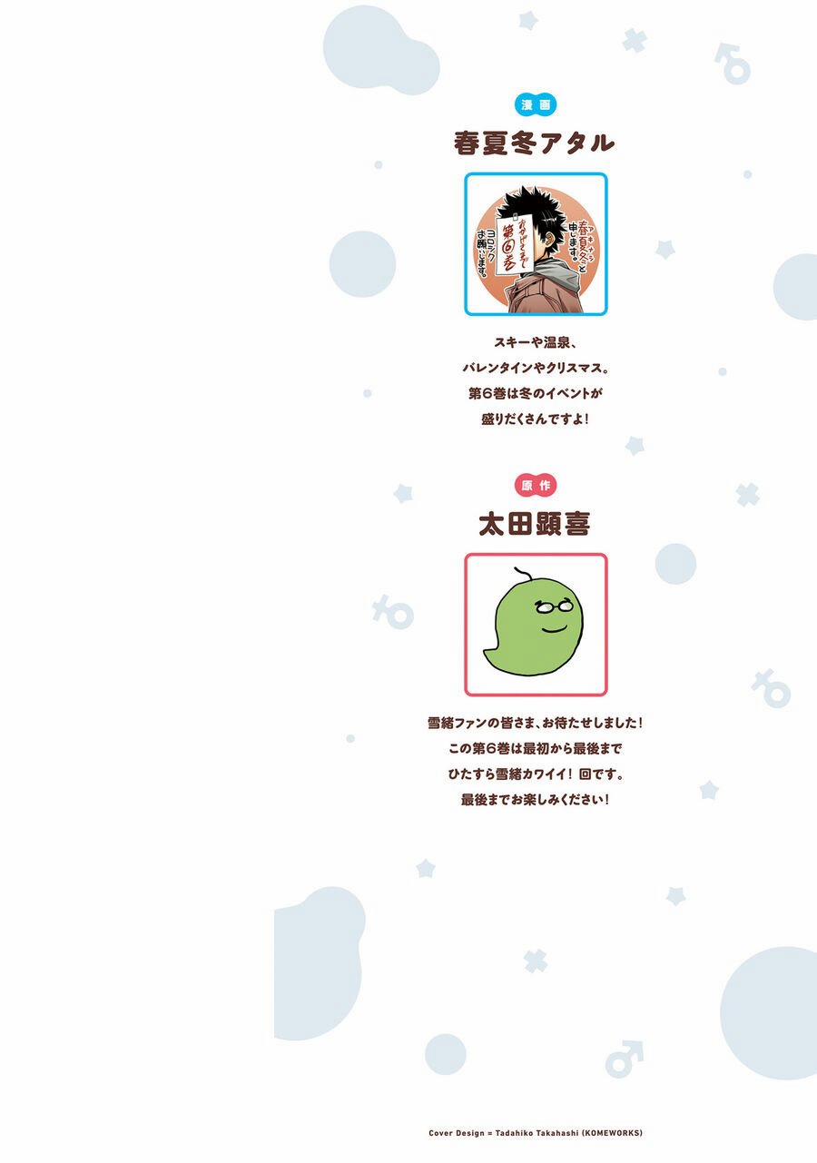 Tôi Quan Ngại Sâu Sắc Về Thằng Bạn Thời Thơ Ấu Của Tôi! 31 trang 5