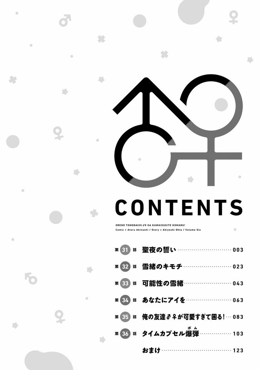 Tôi Quan Ngại Sâu Sắc Về Thằng Bạn Thời Thơ Ấu Của Tôi! 31 trang 7