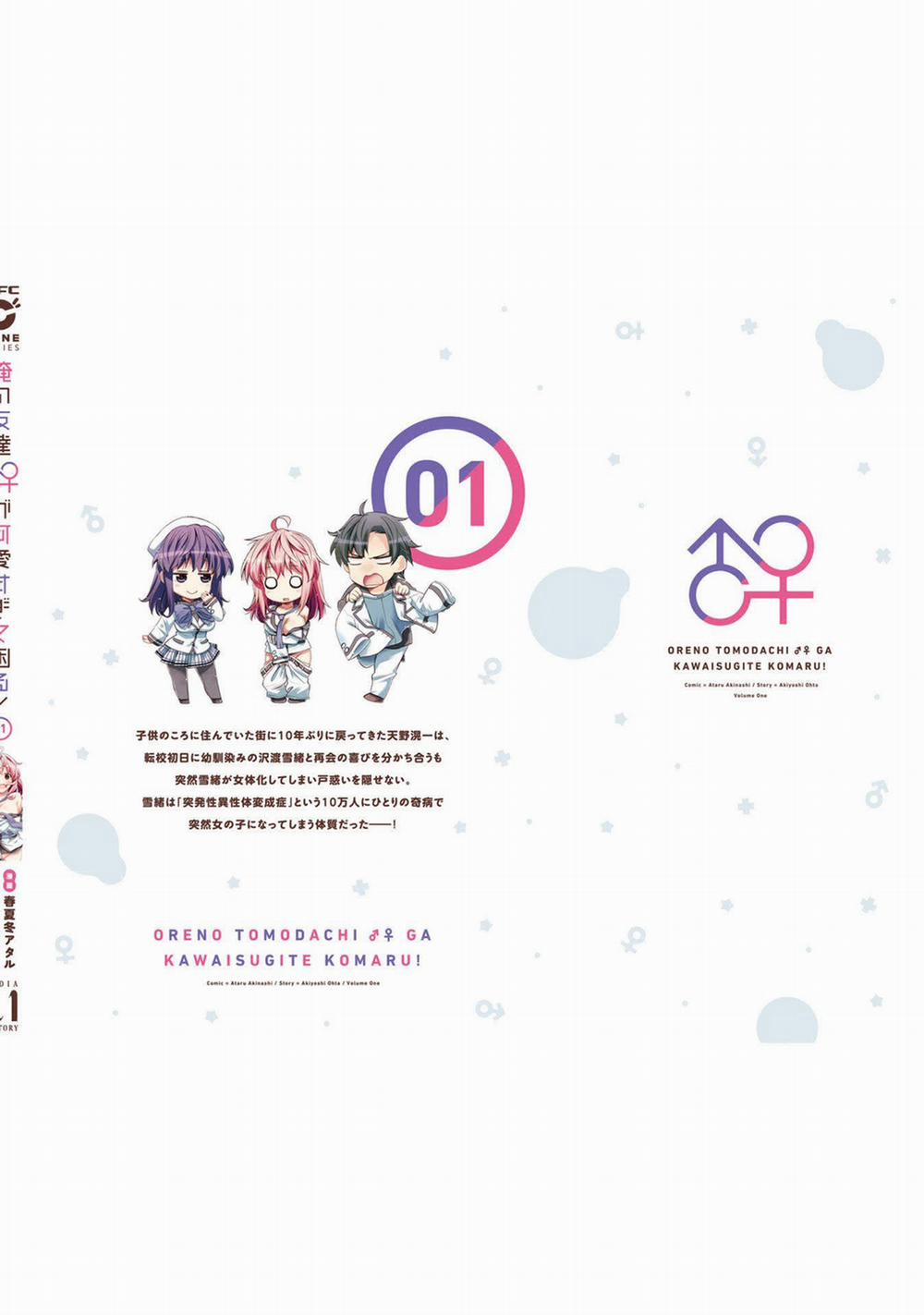 Tôi Quan Ngại Sâu Sắc Về Thằng Bạn Thời Thơ Ấu Của Tôi! 6.5 trang 6