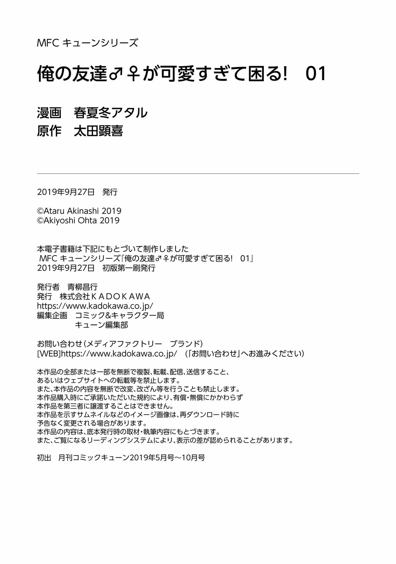 Tôi Quan Ngại Sâu Sắc Về Thằng Bạn Thời Thơ Ấu Của Tôi! 6.5 trang 9