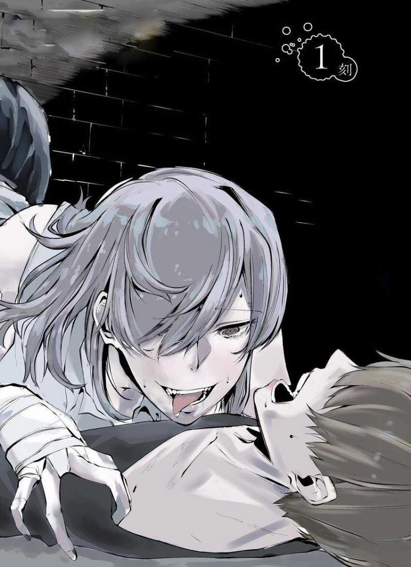 Tôi Sẽ Bị Nuốt Chửng Bởi Em 1 trang 4