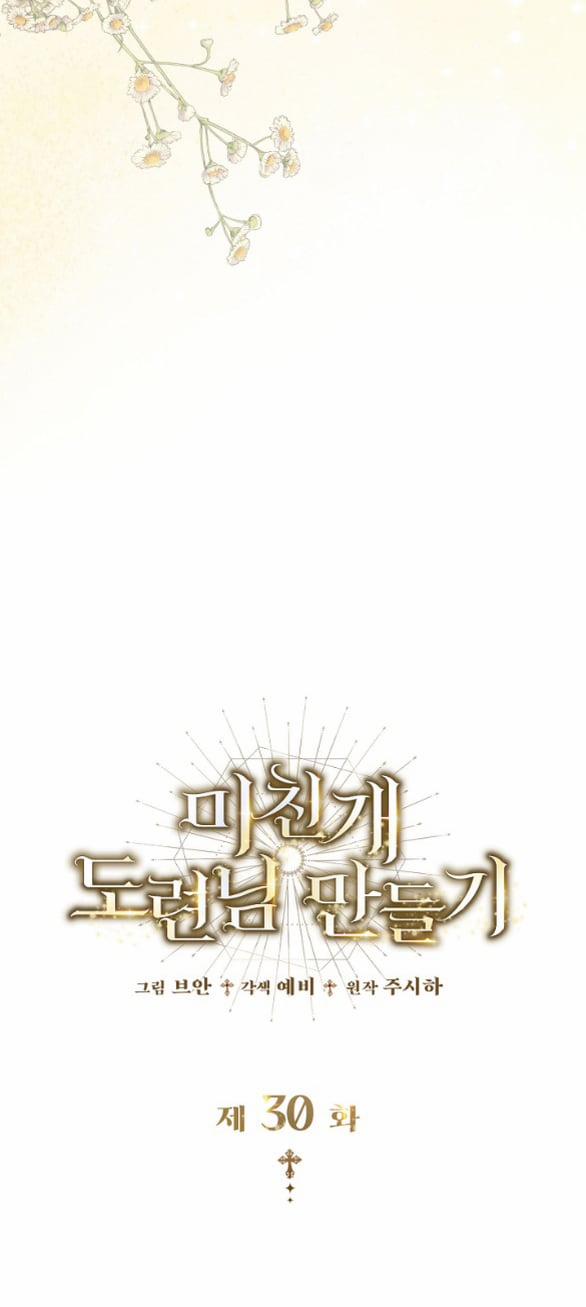 Tôi Sẽ Biến Anh Ta Từ Một Con Chó Điên Thành Một Chàng Quý Tộc 30 trang 47