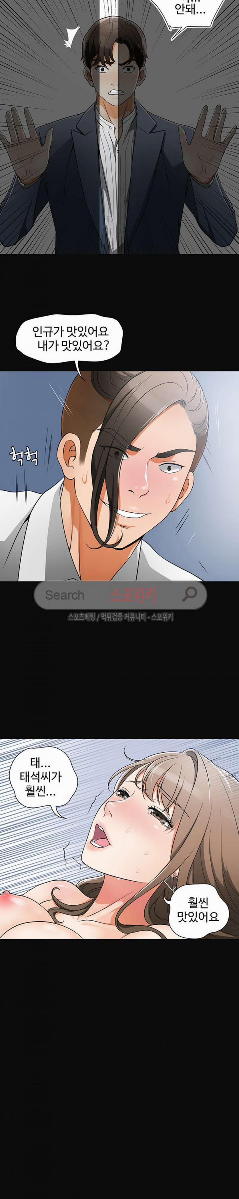 Tôi Sẽ Dẫn Cô Ấy Đi 4 trang 25