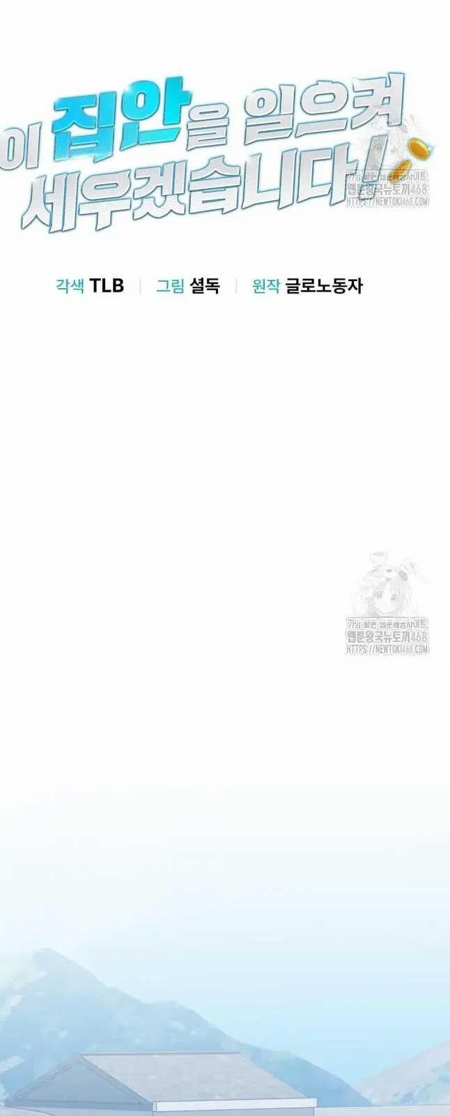 Tôi Sẽ Vực Dậy Gia Tộc Này 1 trang 36