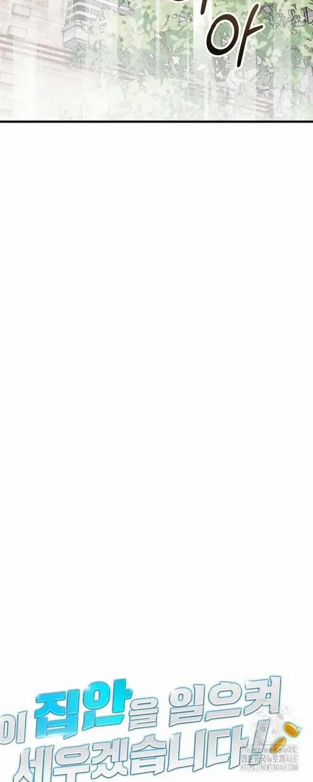 Tôi Sẽ Vực Dậy Gia Tộc Này 11 trang 10