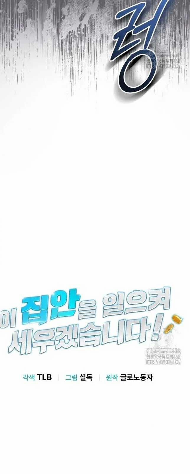 Tôi Sẽ Vực Dậy Gia Tộc Này 5 trang 15