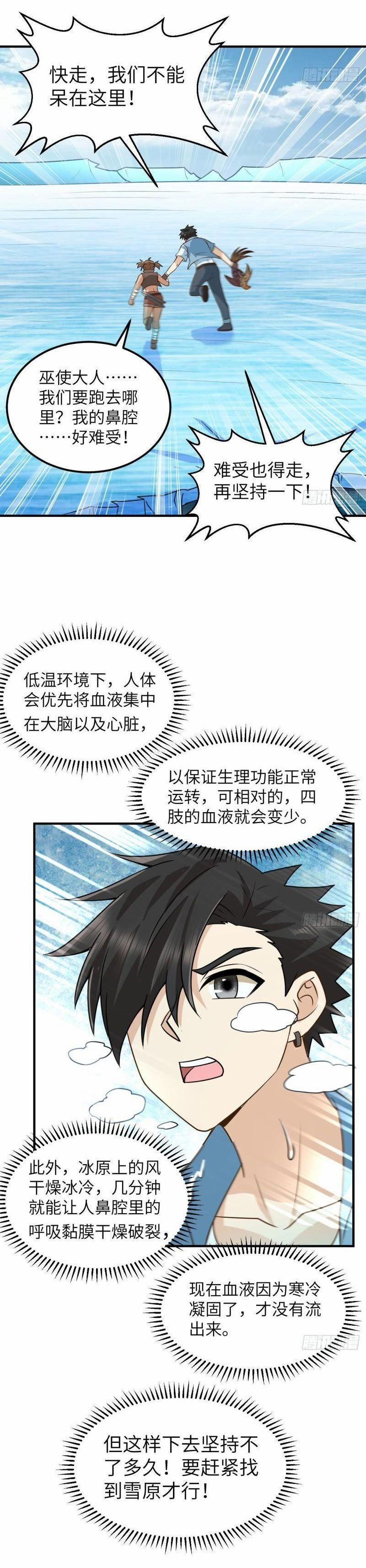 Tôi Sống Trên Hoang Đảo Cùng Các Em Gái 214 trang 6