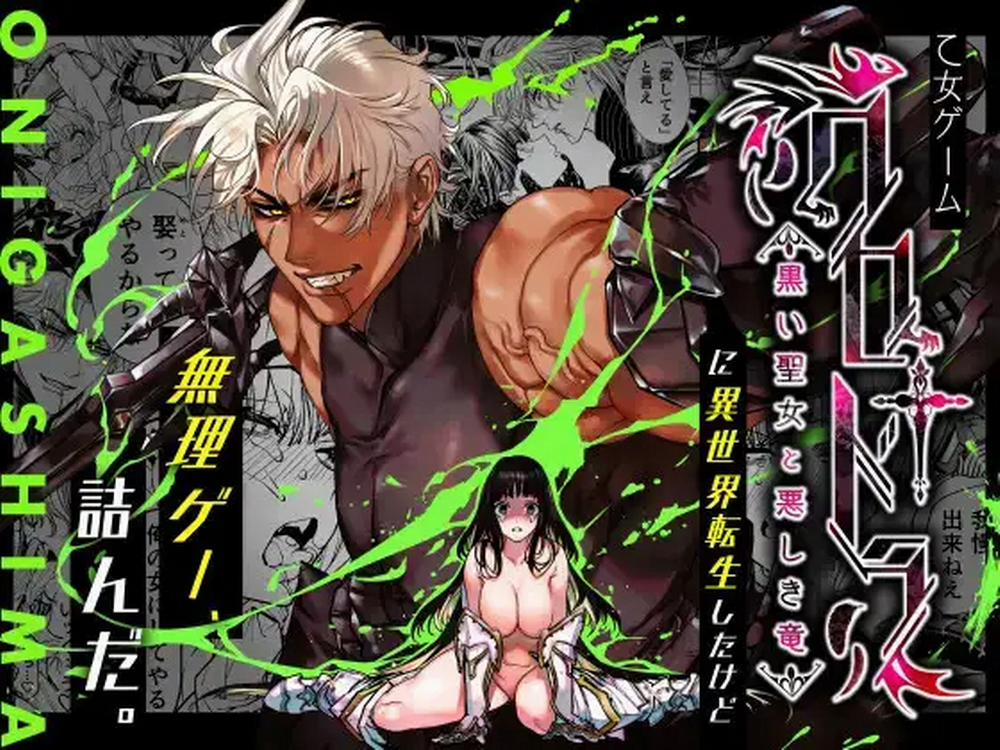 Tôi tái sinh vào game nhưng không hề có cửa thắng! 1 trang 0