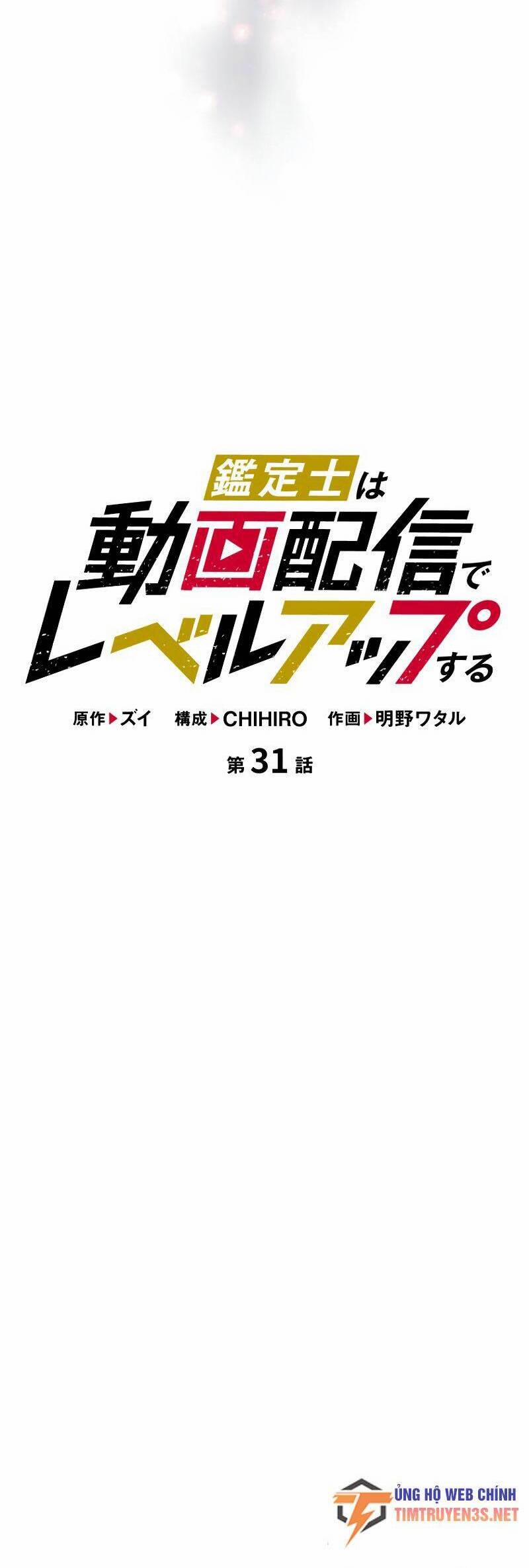 Tôi Thăng Cấp Tột Đỉnh Vì Là 1 Kol 31 trang 32