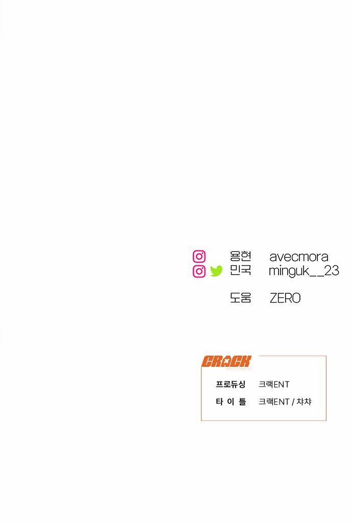 Tôi Thích Hamburger Nhất 12.2 trang 39