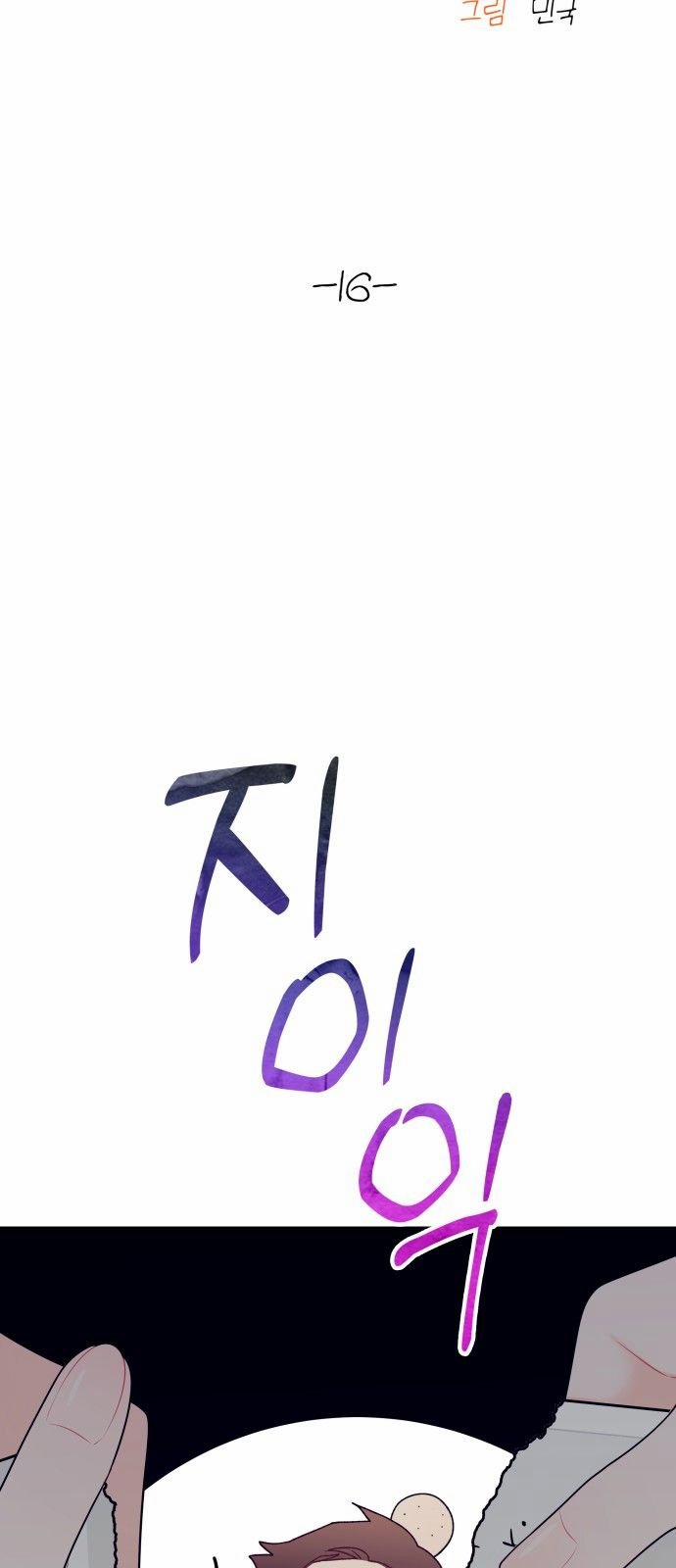 Tôi Thích Hamburger Nhất 16.1 trang 7