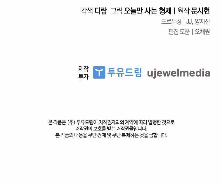 Tôi Thích Phục Vụ Cho Những Nhân Vật Phản Diện 31.2 trang 8