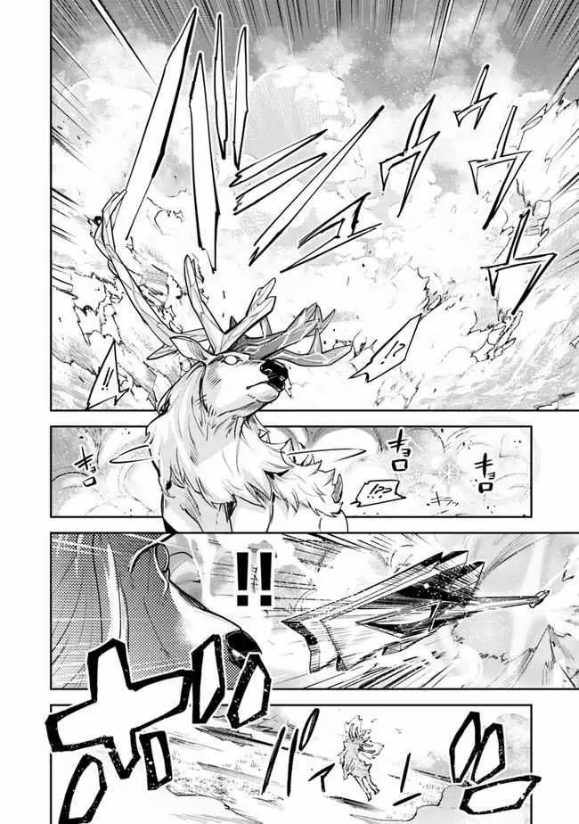 Tôi Trở Nên Phi Thường Ngay Cả Khi Ở Thế Giới Thật 14 trang 10