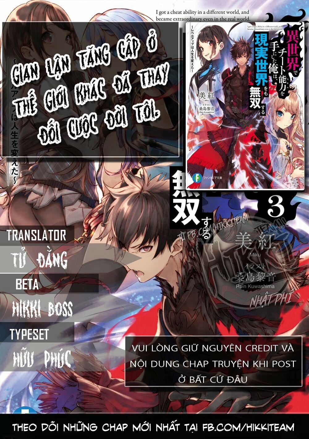 Tôi Trở Nên Phi Thường Ngay Cả Khi Ở Thế Giới Thật 4.1 trang 0