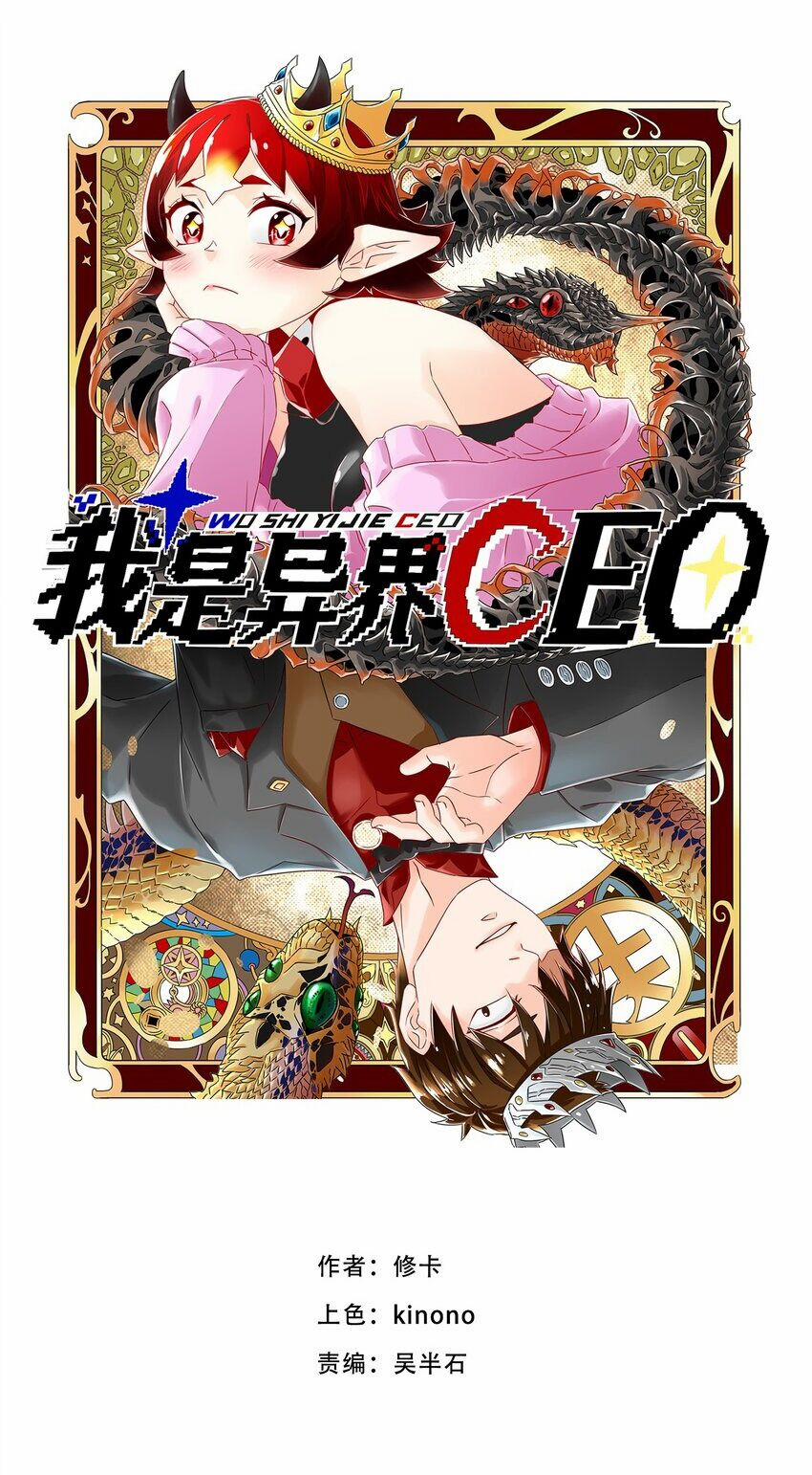 Tôi Trở Thành Ceo Ở Thế Giới Khác 1 trang 1