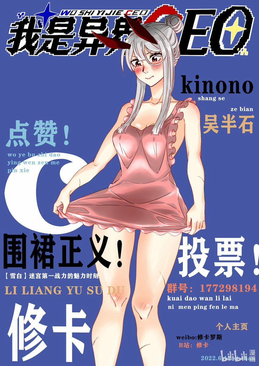 Tôi Trở Thành Ceo Ở Thế Giới Khác 15 trang 41