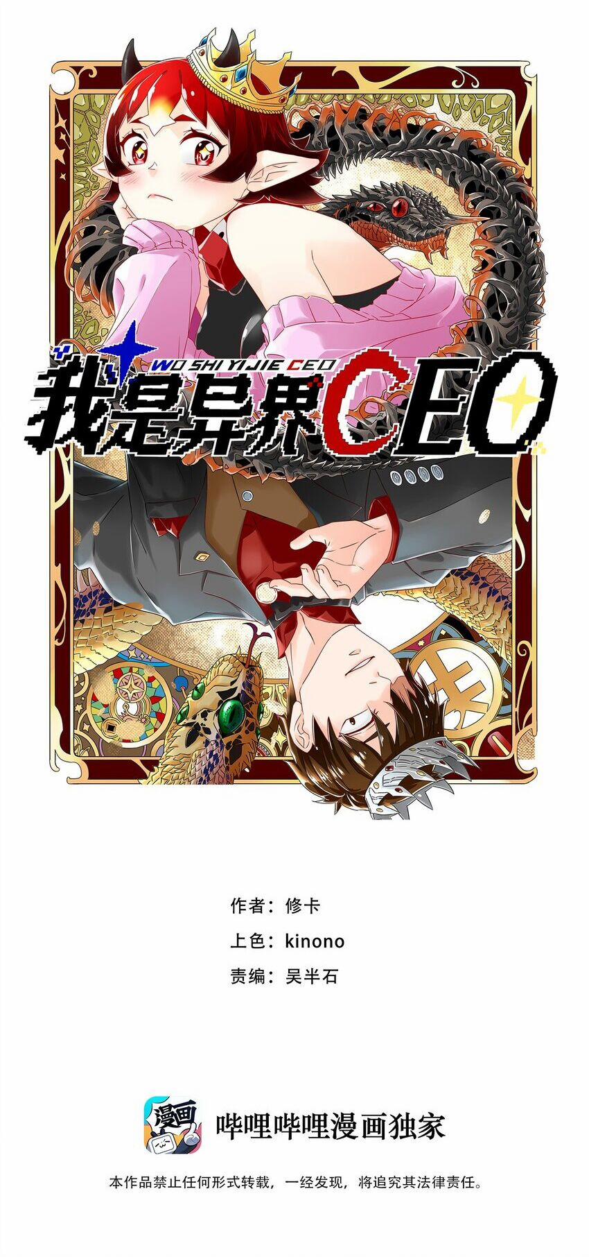 Tôi Trở Thành Ceo Ở Thế Giới Khác 2 trang 1