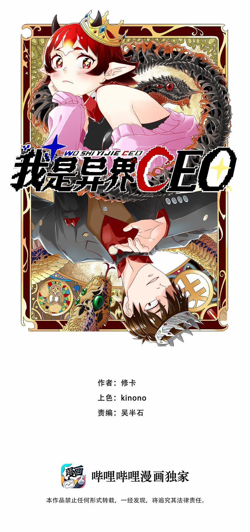 Tôi Trở Thành Ceo Ở Thế Giới Khác 25 trang 1