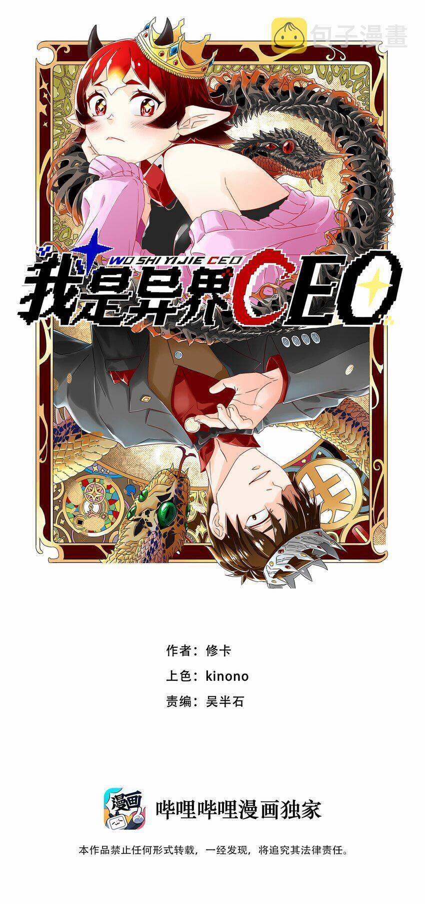 Tôi Trở Thành Ceo Ở Thế Giới Khác 26 trang 1
