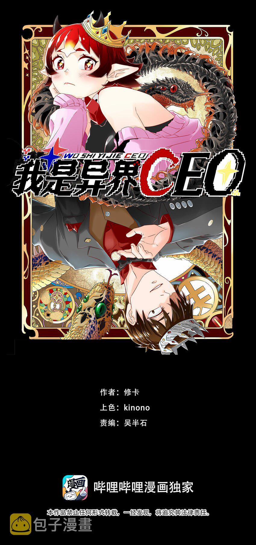 Tôi Trở Thành Ceo Ở Thế Giới Khác 30 trang 1