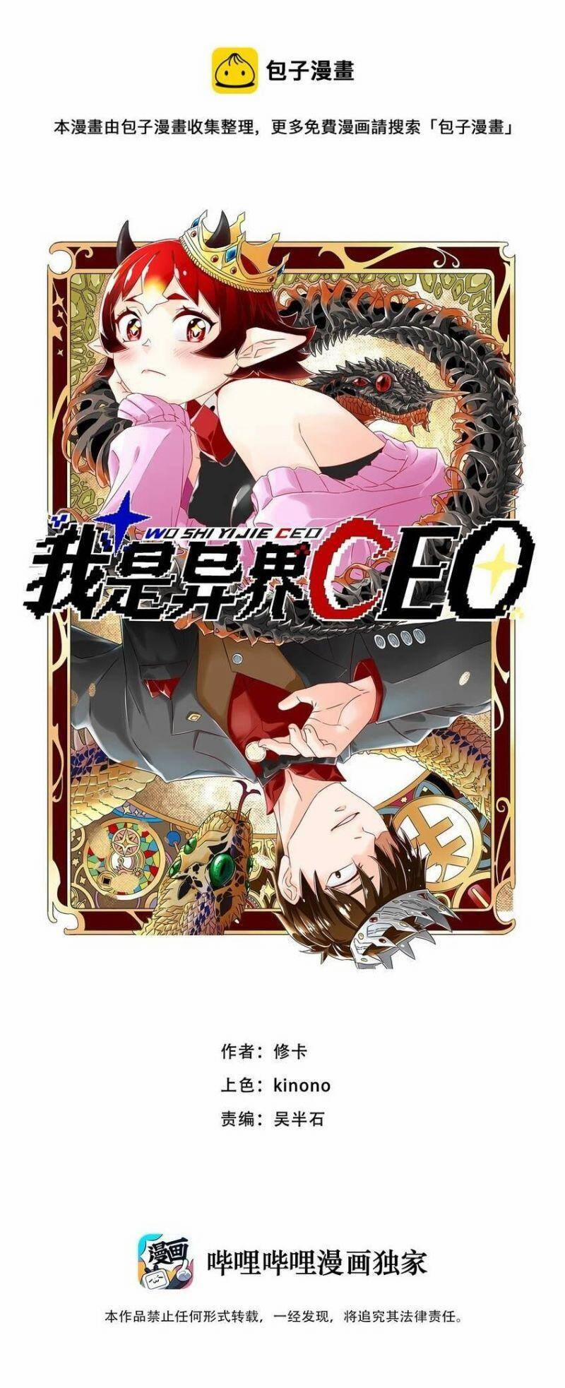 Tôi Trở Thành Ceo Ở Thế Giới Khác 36 trang 0