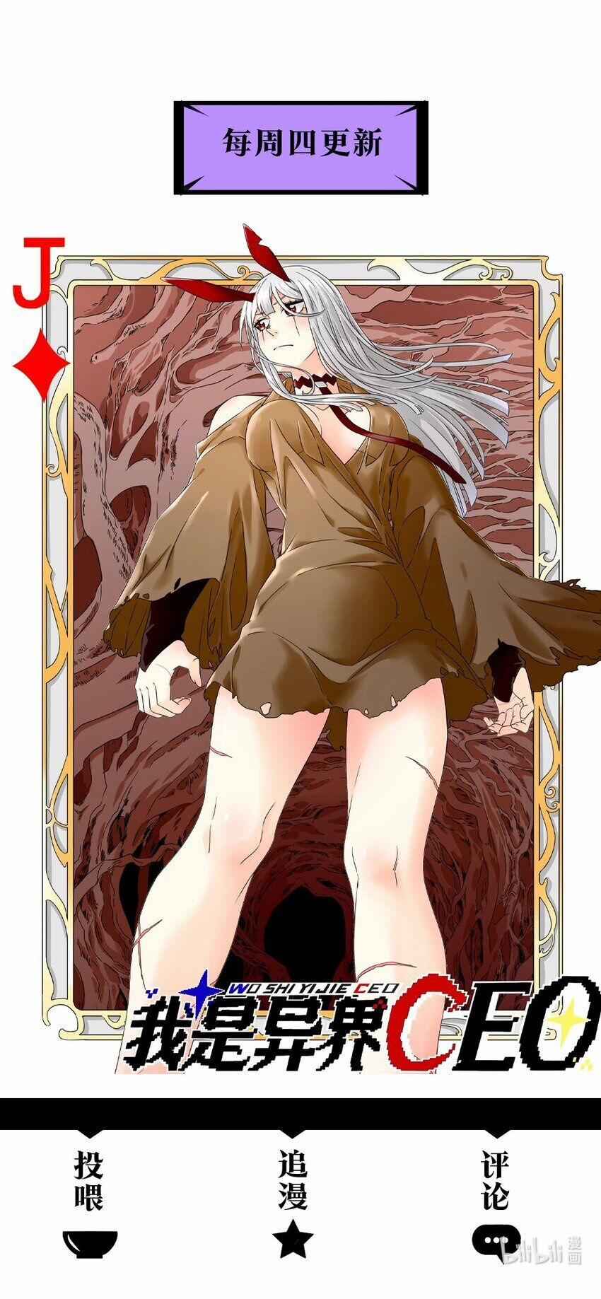 Tôi Trở Thành Ceo Ở Thế Giới Khác 4 trang 63