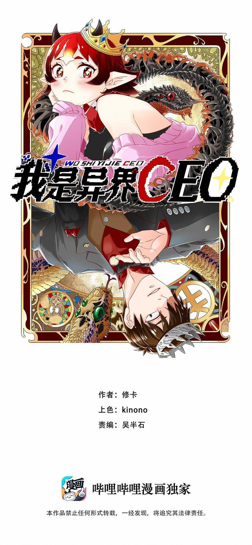 Tôi Trở Thành Ceo Ở Thế Giới Khác 6 trang 1