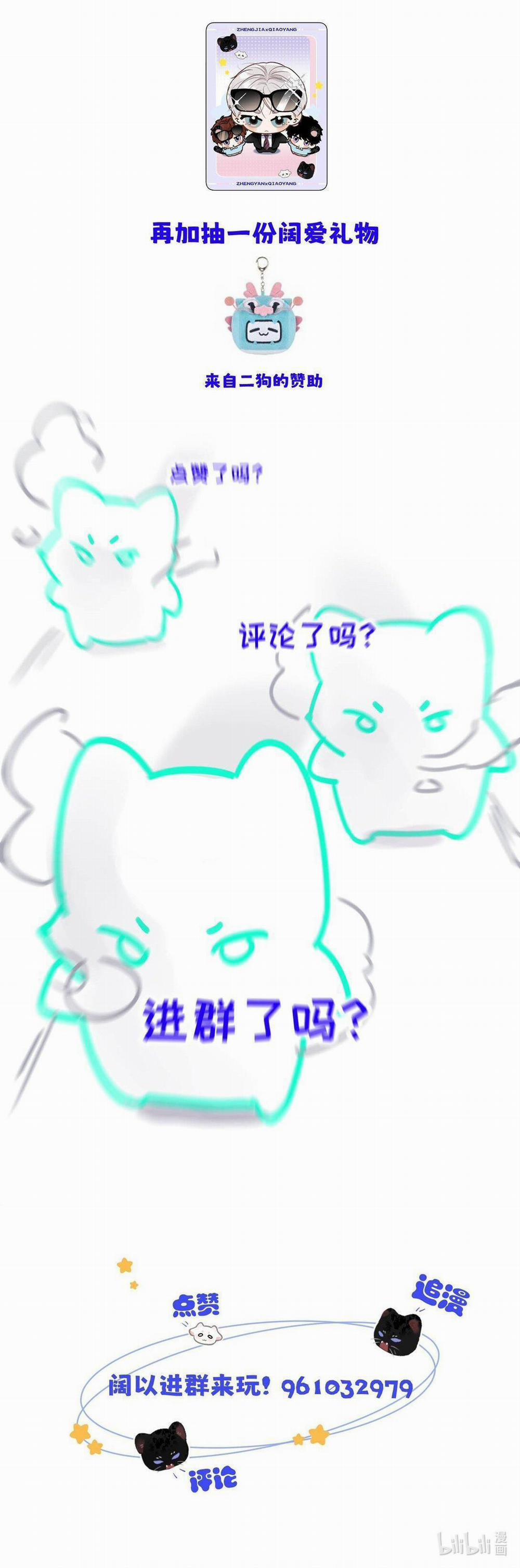 Tôi Trở Thành Dẫn Đường Đỉnh Cấp Nhờ Trúc Mã 4 trang 18