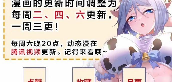 Tôi Trở Thành Đối Tượng Thu Thập Của Hậu Cung Dị Giới 106 trang 9