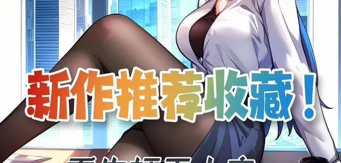 Tôi Trở Thành Đối Tượng Thu Thập Của Hậu Cung Dị Giới 107 trang 9