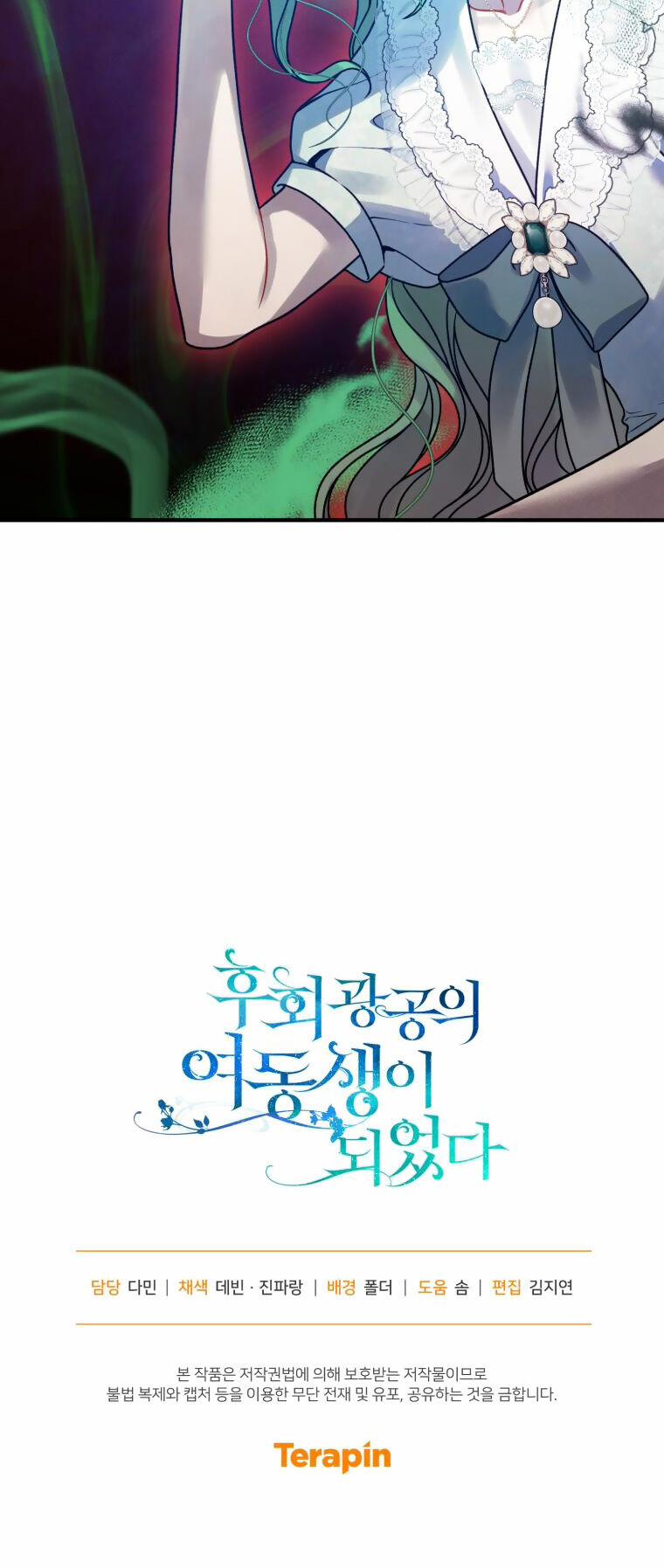 Tôi Trở Thành Em Gái Của Nam Chính Tiểu Thuyết Bl 67 trang 66