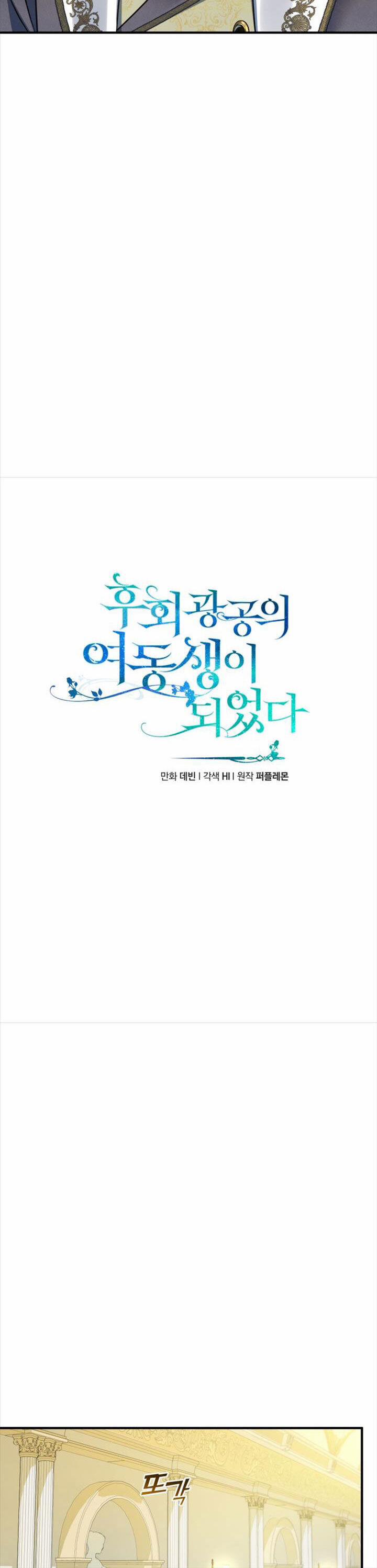 Tôi Trở Thành Em Gái Của Nam Chính Tiểu Thuyết Bl 73 trang 9