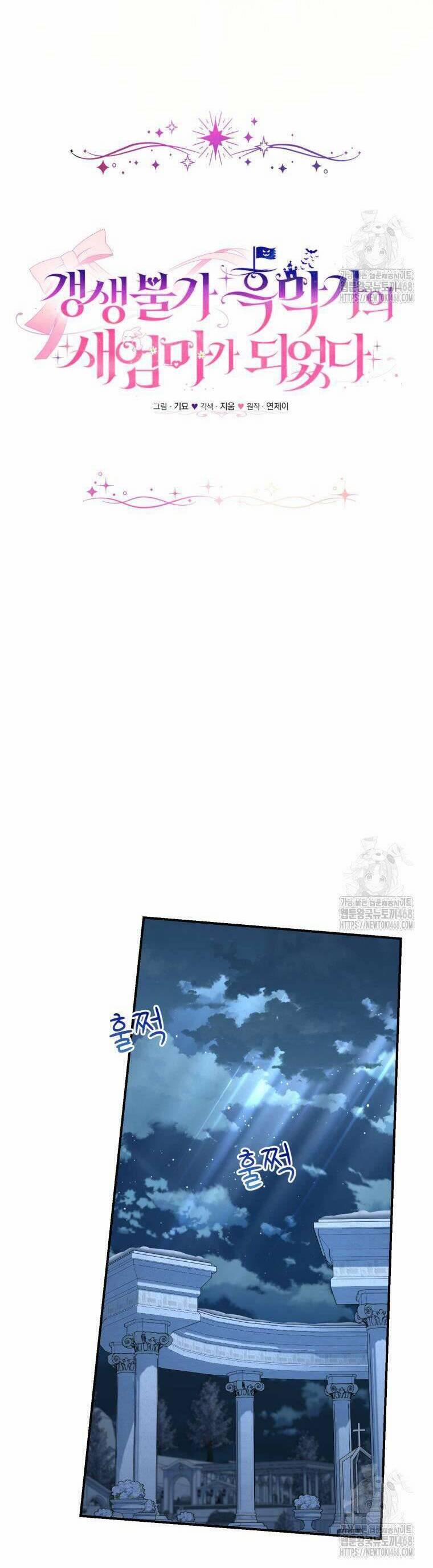 Tôi Trở Thành Mẹ Kế Của Gia Đình Hắc Ám 55 trang 3