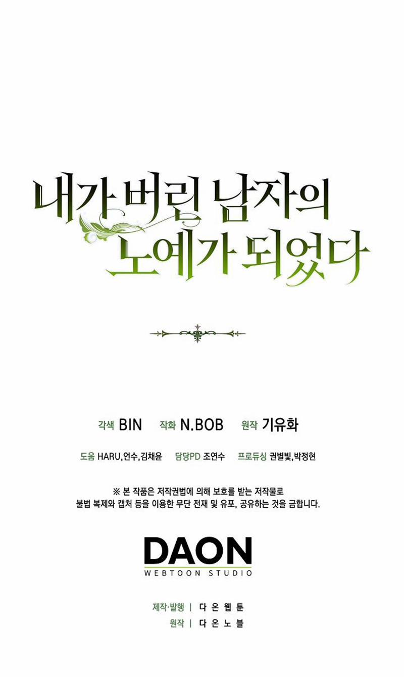 Tôi Trở Thành Nô Lệ Của Người Đàn Ông Tôi Từng Ruồng Bỏ 16 trang 15