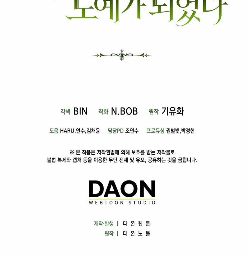 Tôi Trở Thành Nô Lệ Của Người Đàn Ông Tôi Từng Ruồng Bỏ 17 trang 21