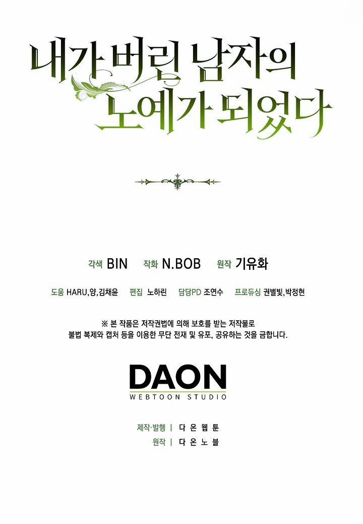 Tôi Trở Thành Nô Lệ Của Người Đàn Ông Tôi Từng Ruồng Bỏ 7 trang 20